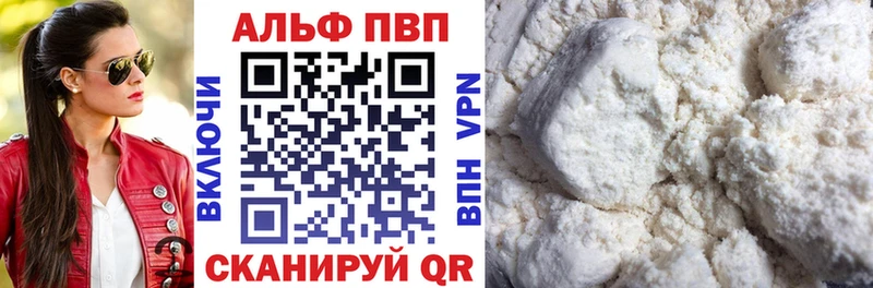 Alpha-PVP Соль  Купить  Полевской 