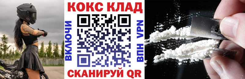 Купить закладки  Полевской  Кокаин 97% 