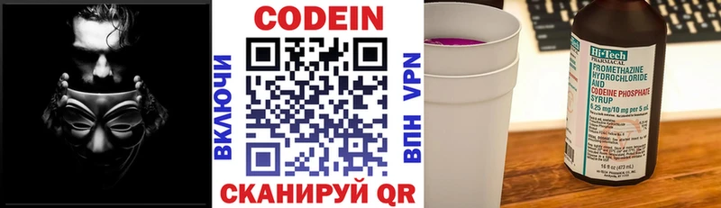 Купить где  Полевской  Кодеиновый сироп Lean напиток Lean (лин) 
