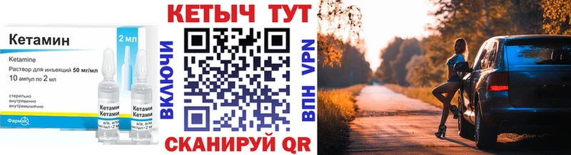 КЕТАМИН VHQ  Купить  Полевской 